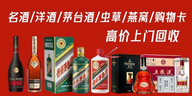 郴州市桂东回收茅台酒