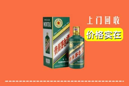 郴州市桂东回收纪念茅台酒